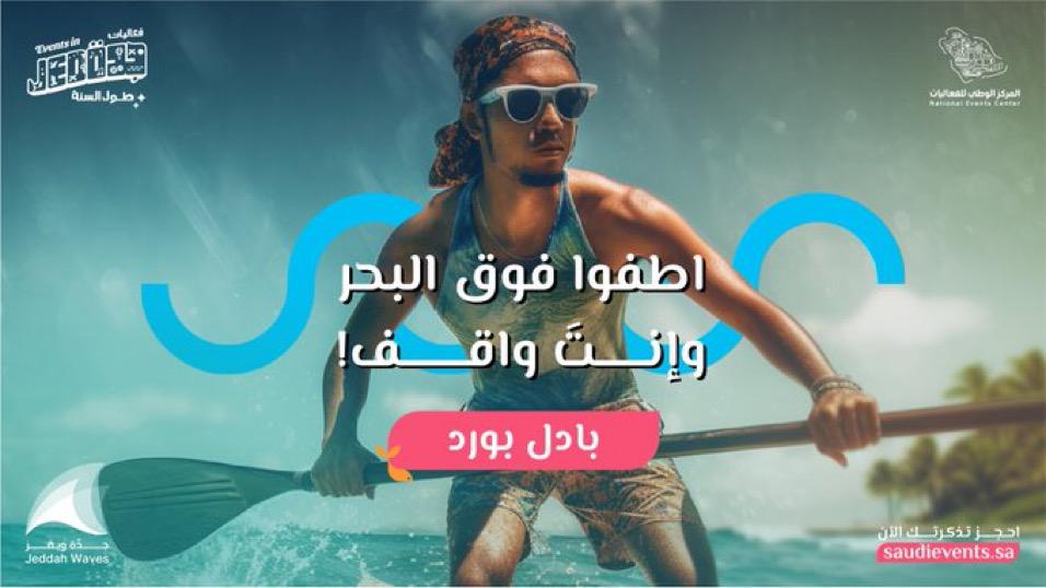 Ruotanaa's tweet photo. نزال "Becky" و "Trish" في WWE Night Of Champions 🔥🤩
حماس وإثارة مالها حدود في #ليلة_الأبطال داخل #جدة_سوبردوم يوم 27 مايو 🗓️
احجز تذكرتك الآن 🎟️

#تقويم_فعاليات_جدة 
#مع_بعض_طول_السنة https://t.co/bW8r1mzPbW