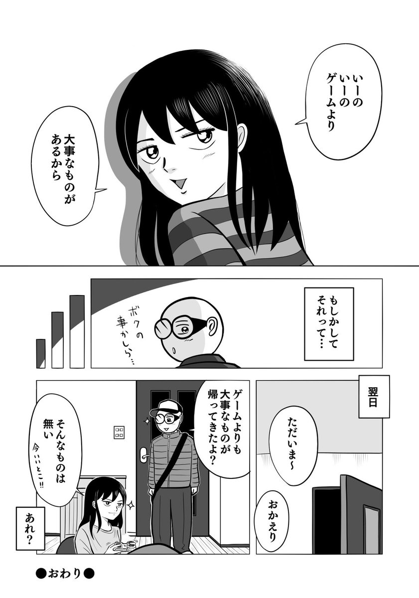 妻のこうゆう所が好き 2/2  #ちりつも日常
