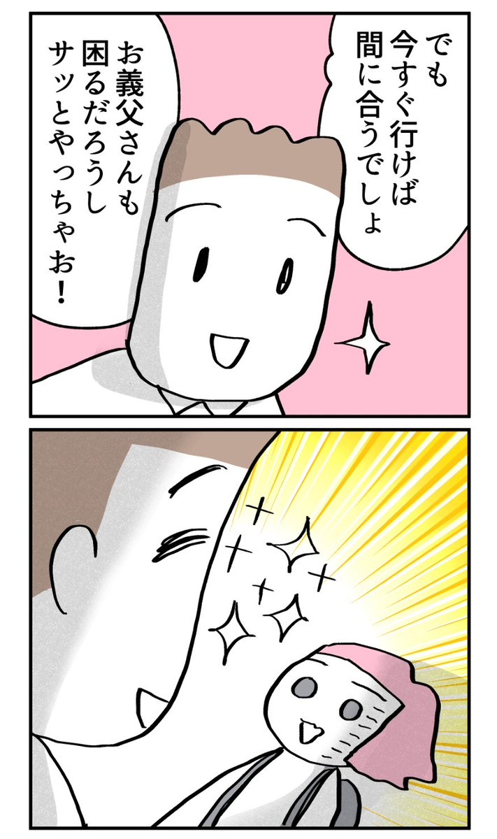 (2/4) https://t.co/irnfA4HnVY