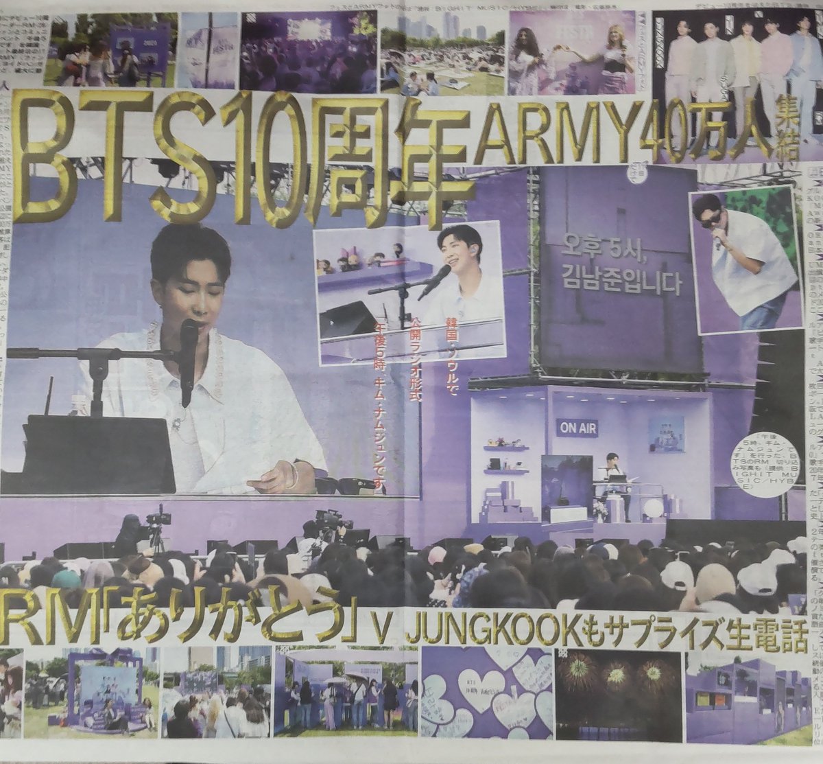 nikkan_t_hanbai's tweet photo. 本日の芸能面はBTSカラー1ページ🕺デビュー10周年イベント🎊詳しくはニッカンで📰
#BTS #BTSARMY #BTS10thAnniversary #BTSFesta2023 https://t.co/yH3uIaxTSQ