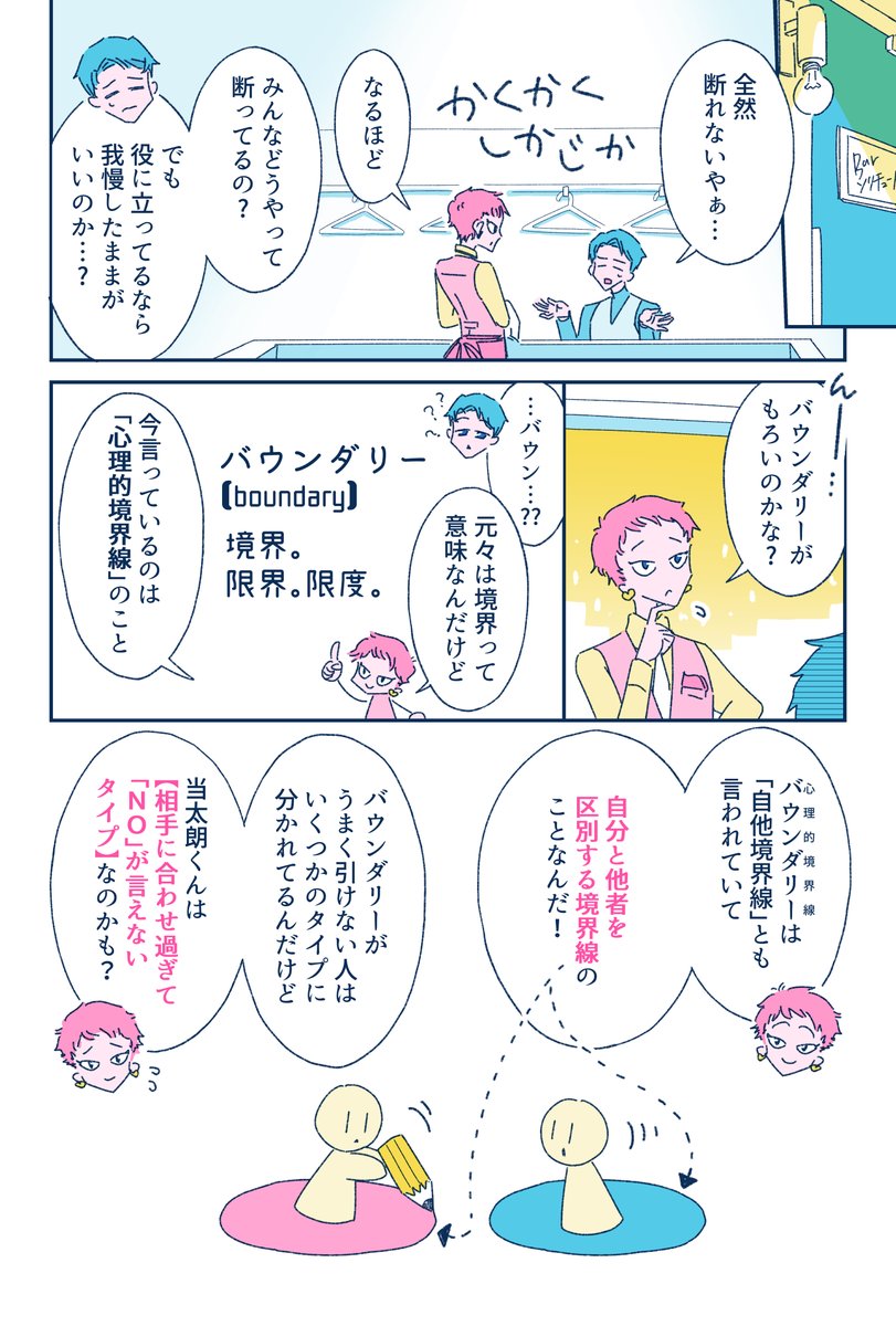 (3/4) https://t.co/bCUJoRKpE1