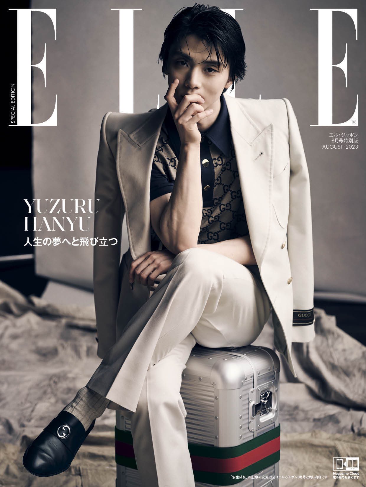 新品 羽生結弦 ELLE ポストカード 全5種 GUCCI 表紙 特別版 エル