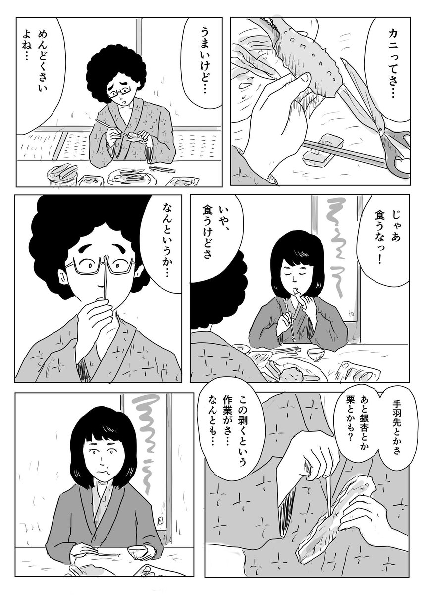 めんどくさいからおいしい https://t.co/wpnHrzArmr