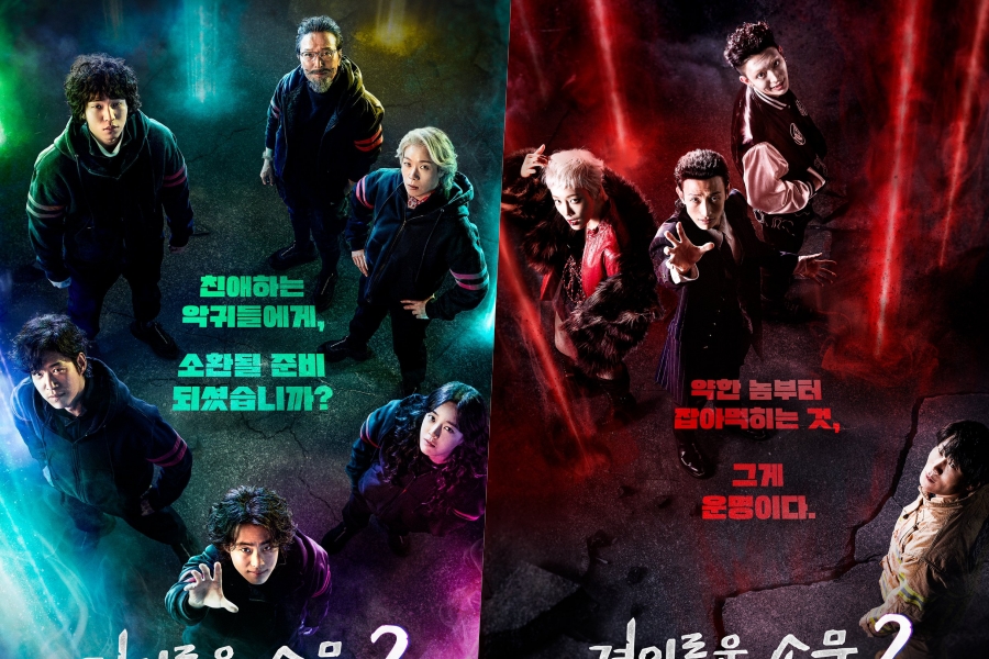 '#TheUncannyCounter2' Reveals Premiere Date And Exciting Posters Of Its Heroes And Villains
soompi.com/article/159482…
