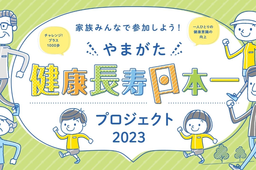 u_nw_yamagata24's tweet photo. 【もっと普及してほしい企画!】
やまがた健康長寿日本一プロジェクト!
まだまだTwitterでのツイート数が少ない!
誇り高き、山形県を守るため歩きだそう!
https://t.co/LGh4aOihVS
#やまがた健康長寿日本一
#やま健プロジェクト #山形県
#やまがたノルディックウォーキングコミュニティ #YNWC https://t.co/5byB6xJigs