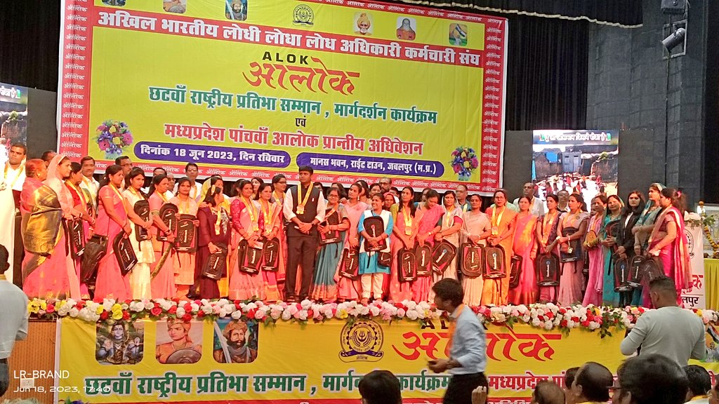 LRBRANDSunil's tweet photo. 18/ जून /2023 को संस्कारधानी जबलपुर मे राष्ट्रीय प्रतिभा सम्मान समारोह व आलोक प्रांतीय अधिवेशन का सफलतापूर्वक भव्य आयोजन सम्पन्न हुआ। #LR_BRAND https://t.co/QOD3KsIso2
