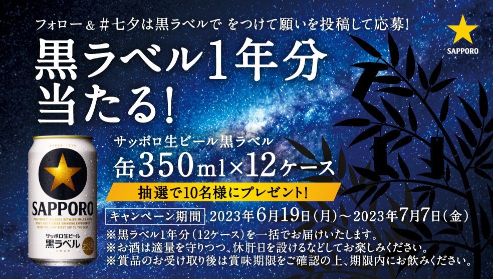 サッポロビール SapporoBeer on X: