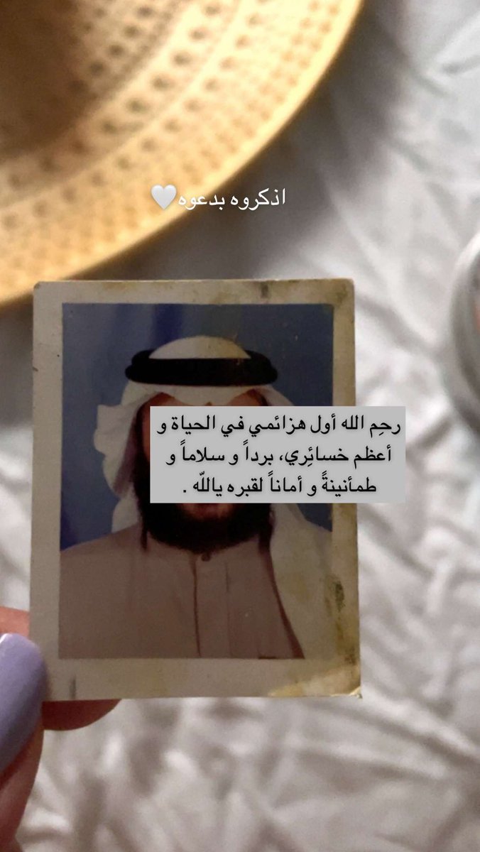saam_asiri's tweet photo. #يوم_الاب_العالمي                                مرحوم ياللي باقي بداخلي حي .. https://t.co/ewHMiWb5Vs