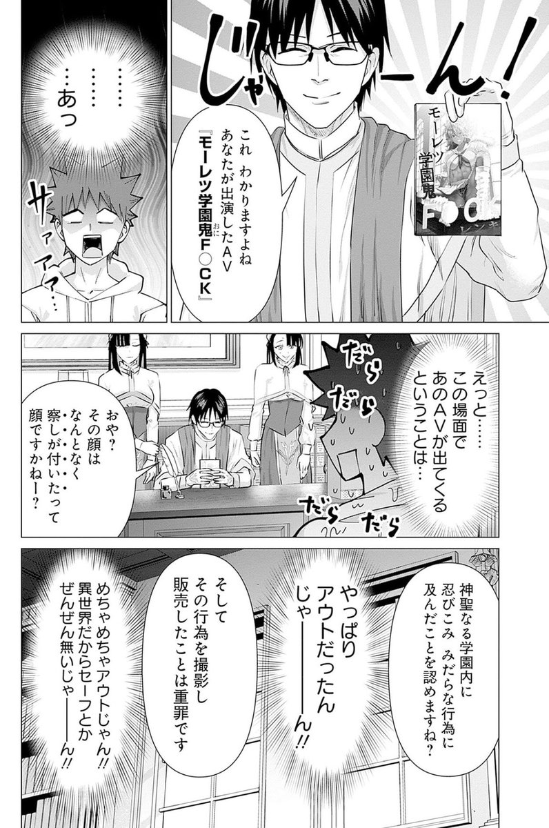 これ わかりますよね? 『モーレツ学園 鬼F◯◯◯』☺️