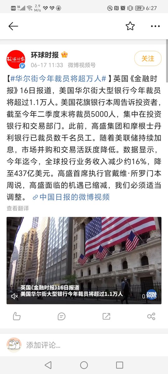华尔街今年裁员将超万人。按照谢万军、蔡霞之流角度写小文章，应该就是：美国经济彻底崩溃！华尔街都要裁万人！美国资本主义道路到头了