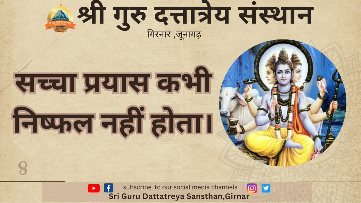 Sri Guru Dattatreya Sansthan, Girnar (@GuruDattGirnar) on Twitter photo 2023-06-19 00:21:37