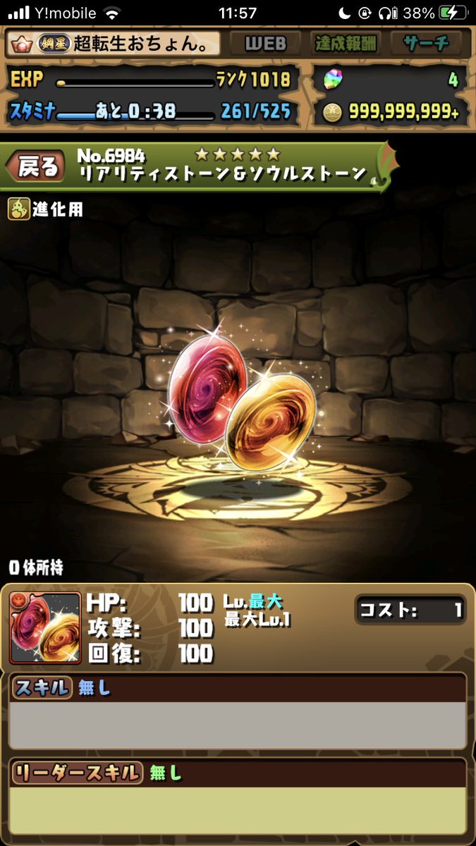 _0chON_idpad's tweet photo. #パズドラ
#メンテ恒例 
#トレード
#交換
#マーベル
#サノス
#旧キャラ
あと2つご協力お願いします🥺 https://t.co/ZCzV6vNVYp
