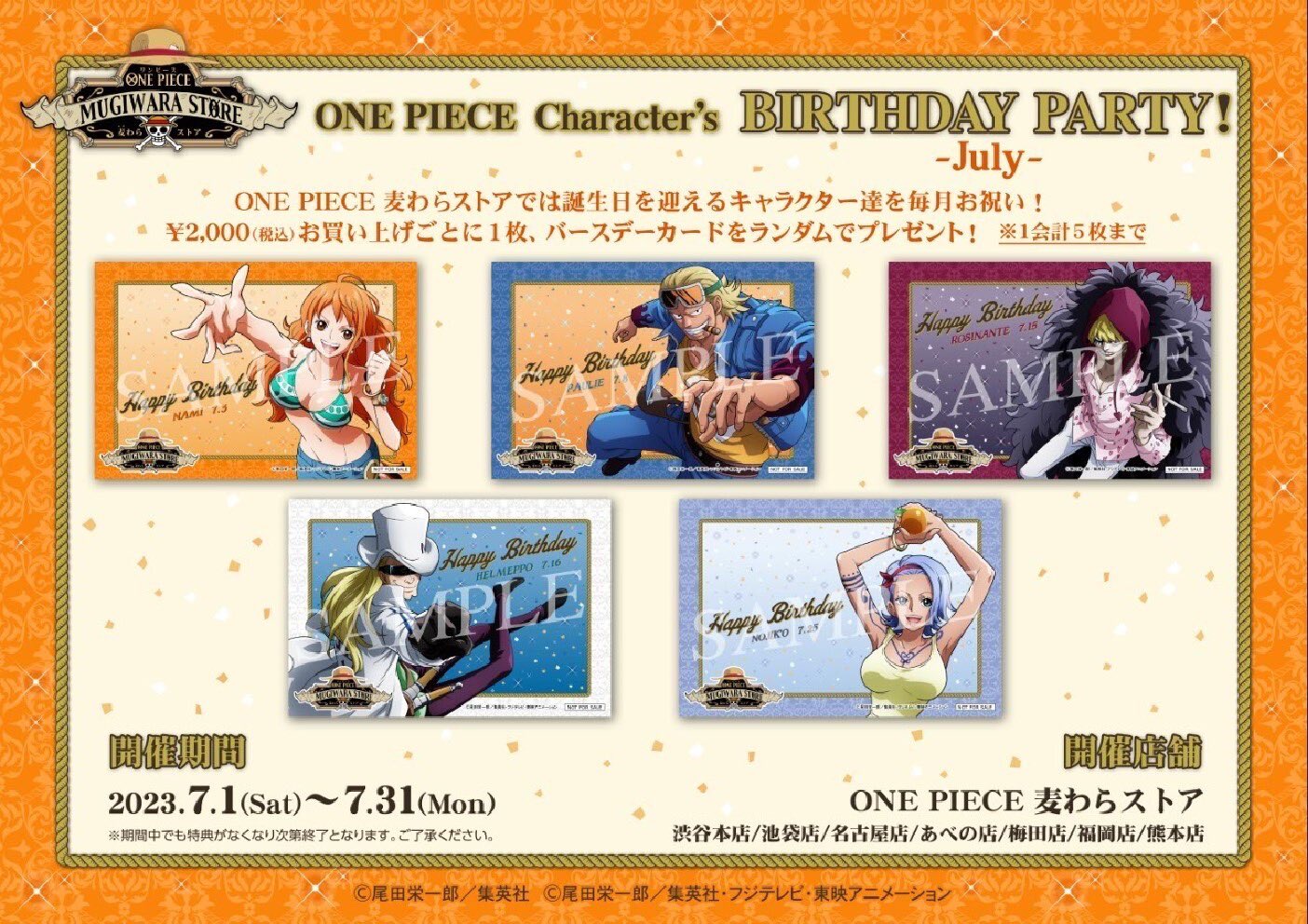 ONE PIECE スタッフ【公式】/ Official on X: 