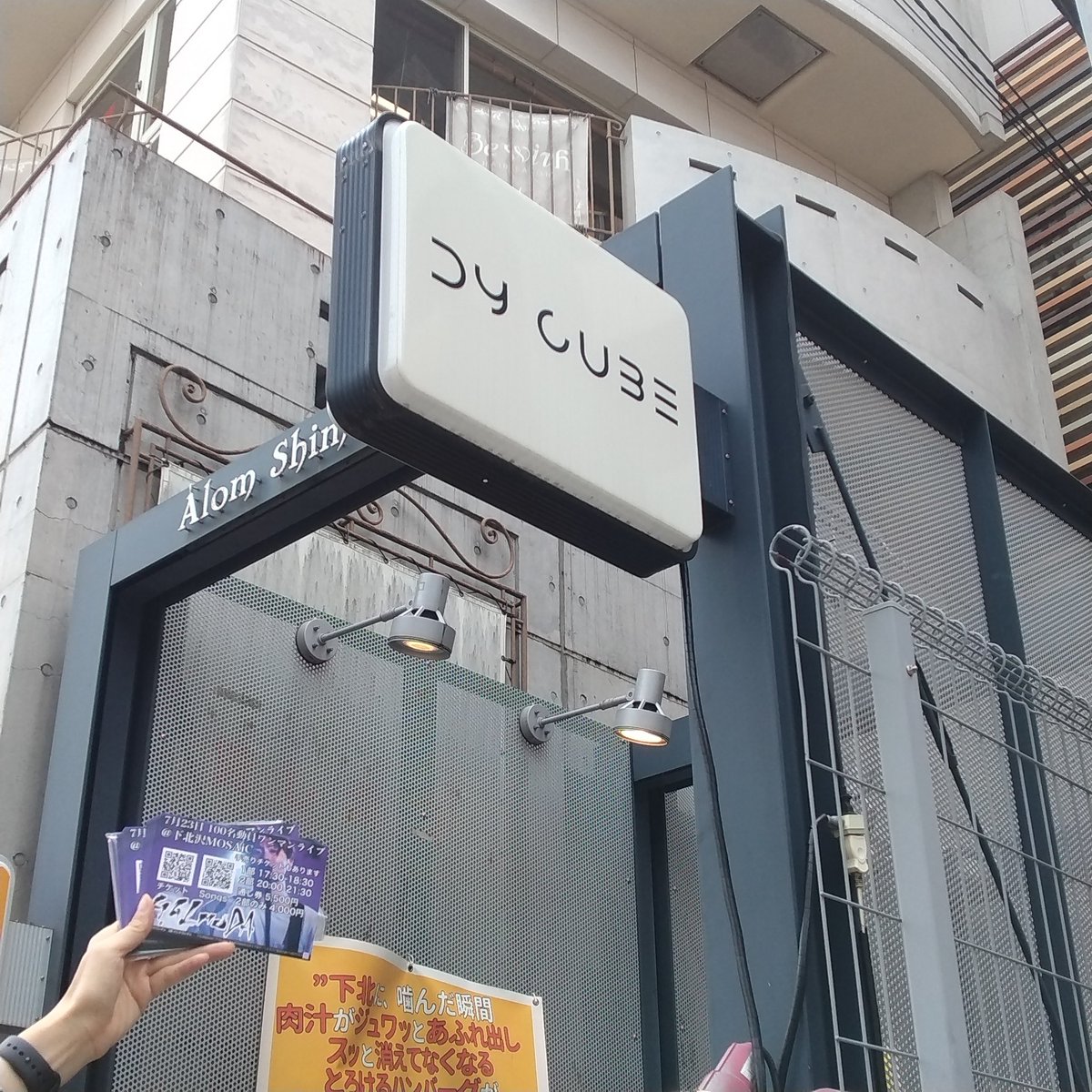 yasasiku_aritai's tweet image. #DYCUBE さん
@LiveHouseDYCUBE
ﾜﾝﾏﾝのﾌﾗｲﾔｰをお預けしました。私が大好きなﾗｲﾌﾞﾊｳｽです。音が抜群によく聴きやすく照明演出も綺麗です。なんと言っても企画が興味をそそるんです。毎月お邪魔してます。
#HALMUDA @hal080798 
ﾜﾝﾏﾝﾗｲﾌﾞ7/23下北沢MOSAiC
@halmuda_fandom
