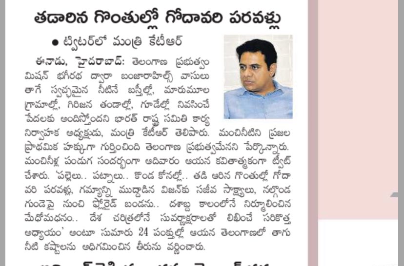 Dr D Venkaiah tweet media