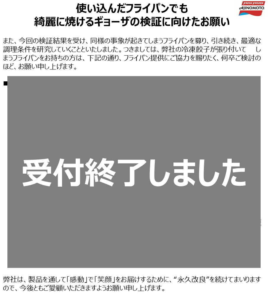 味の素冷凍食品【公式】 on Twitter: