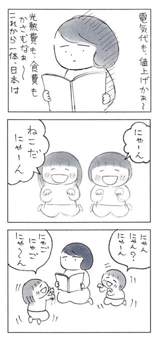 人間をやめて、とろけた日。  #育児漫画 #エッセイ漫画
