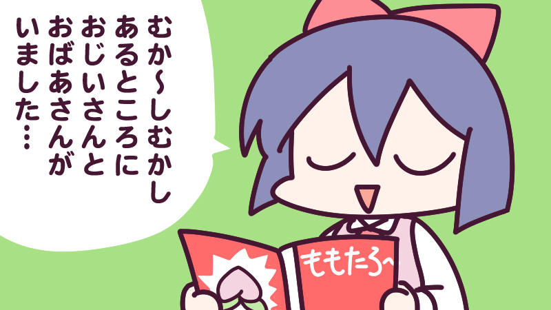 6月19日(月)、週の始まり げつようび! 今日は 朗読の日📖本の朗読なんて学生時代以来してないかも😅大人になった今やったら、スラスラ読めるかな? 今日も一日なーいせんっ( ^o^)Г☎チンッ #おはよう #ナイセン