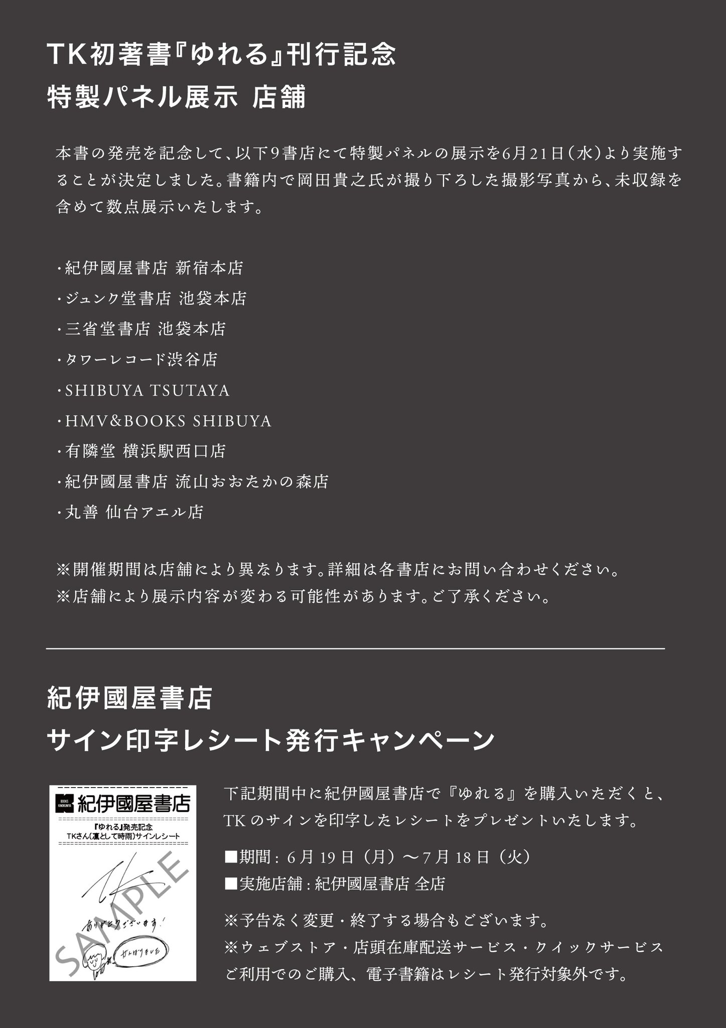 凛として時雨 on X: 凛として時雨 on X: