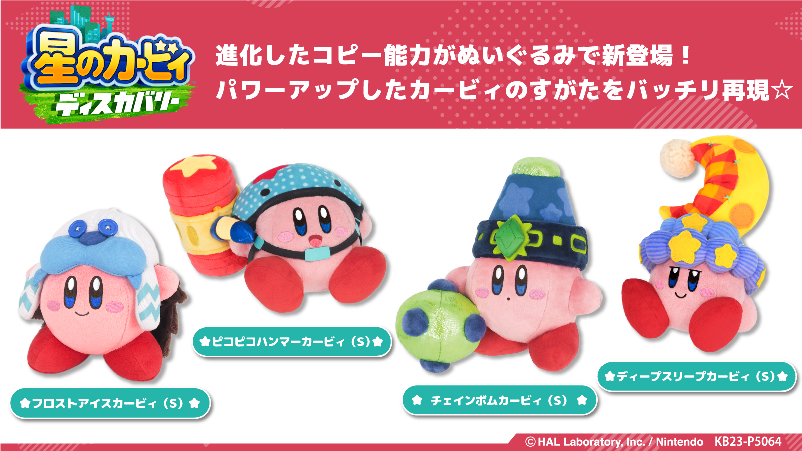 ゆーのごえん　カービィ ディスカバリー & ポケモン ダイヤモンド 楽天市場】星のカービィ ディスカバリー Nintendo Switch 2