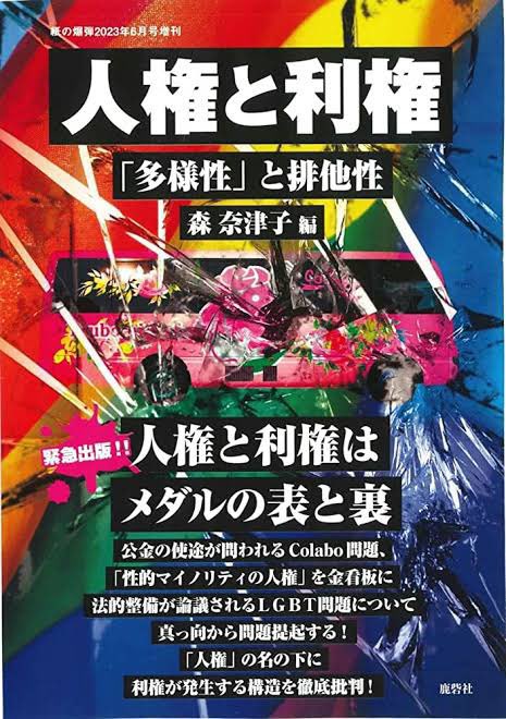 こんなふうにバスを切り刻まれ、ぐちゃぐちゃにされたこと、本当に傷つきました。この場所を大切に思い共に作ってきたColaboとつながる女の子たちには見せられないと思うほどだったので、すぐに反応できませんでした。…