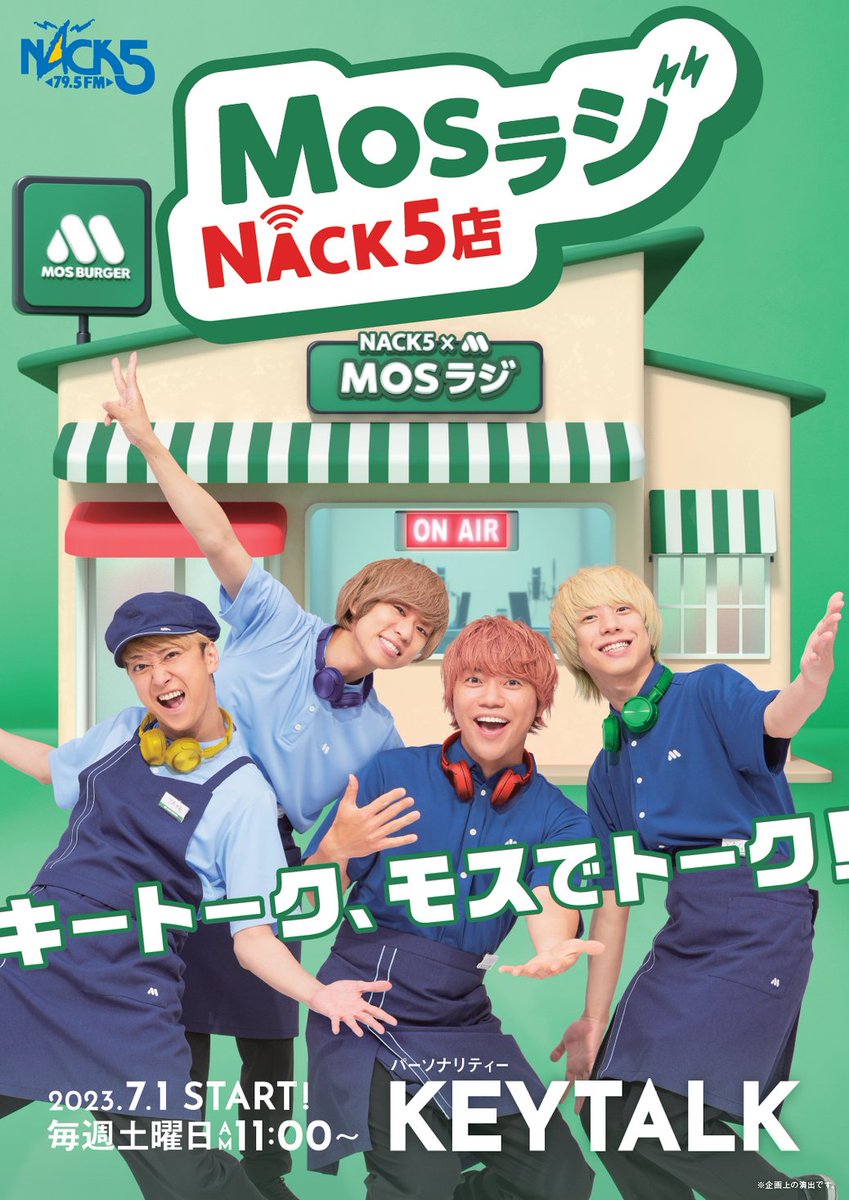 4人組ロックバンドKEYTALKとモスバーガーによる新番組FM NACK5「MOSラジNACK5店」がスタート prtimes.jp/main/html/rd/p…
