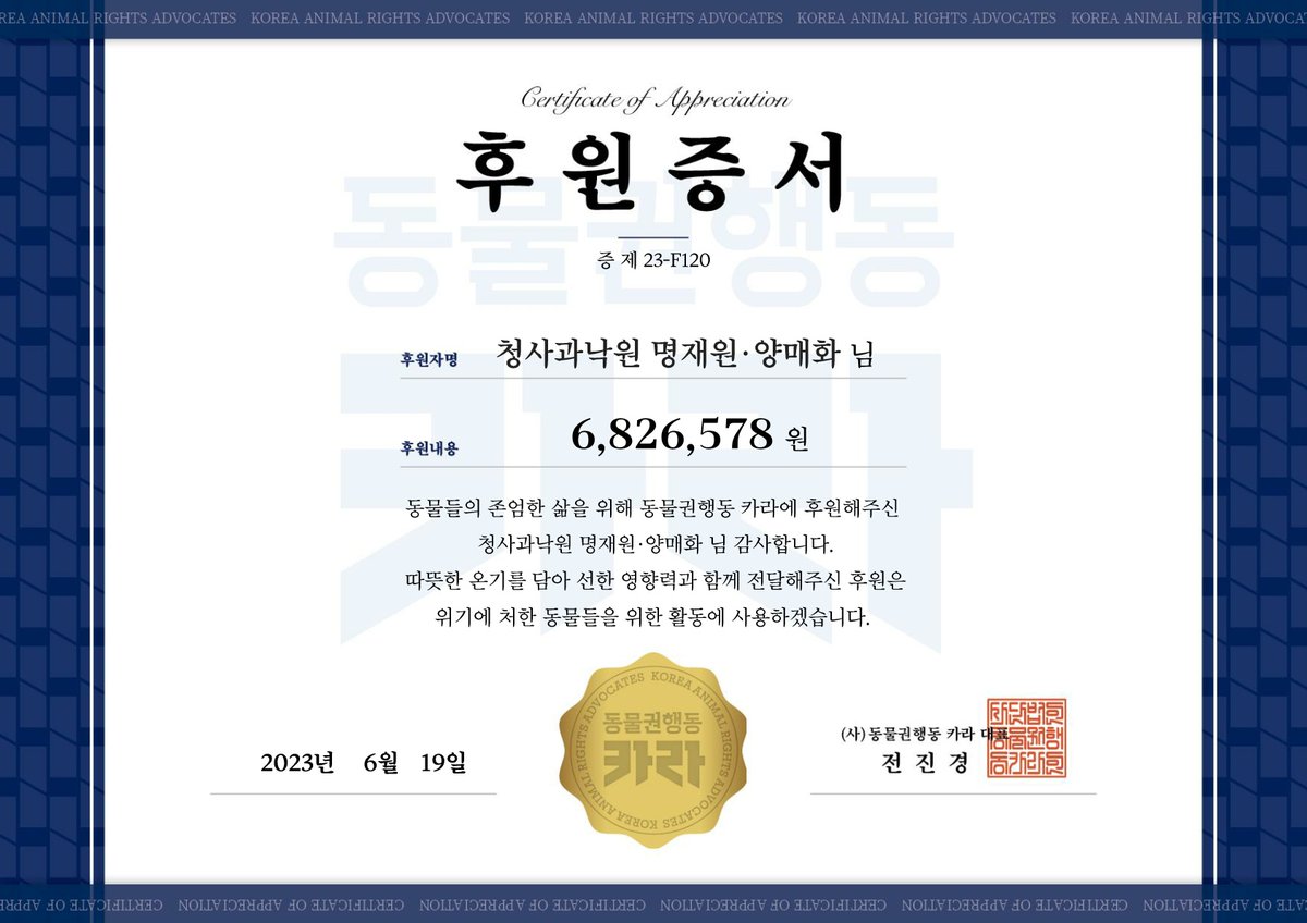 웹툰 <청사과 낙원> 시즌 1의 완결 4주년 기념일을 축하하며 팬클럽 #명재매화4주년프로젝트 에서 후원해주셨습니다
명재원, 양매화님과 팬분들의 선한 영향력에 감사드립니다🎉🎁

🍏자세히 보기: ekara.org/support/fan/re…

#청사과낙원
#명재매화
#명재원 #양매화