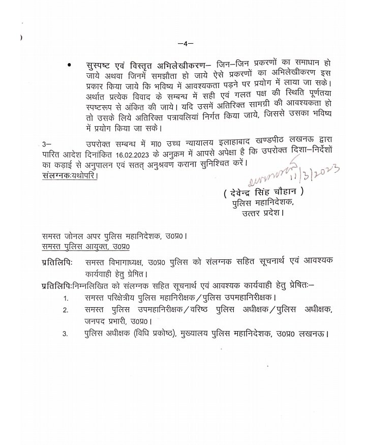 थाना प्रभारी दादरी उच्च न्यायालय इलाहाबाद की खंडपीठ लखनऊ के आदेश 16-02-23 व अपने उच्च अधिकारियों के आदेश के विरुद्ध जाकर संपत्ति विवाद में दलित विधवा महिला के प्लाट पर कब्जा करने के लिए दलित महिला व परिजनों को धमका रहे हैं
👉पुलिस ने मौके पर जाकर महिला के निर्माण को तुड़वा है