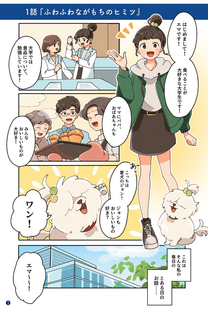 【お知らせ】
理研ビタミンの事業紹介漫画を担当いたしました!

HPにて詳細→https://t.co/7PTN2VIXsN
こちらで読めます→https://t.co/pky7Eniuit 