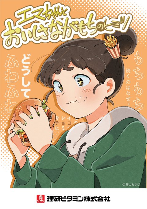 葵山わさび(@ahowasa86) さんのマンガ一覧 | ツイコミ(仮)