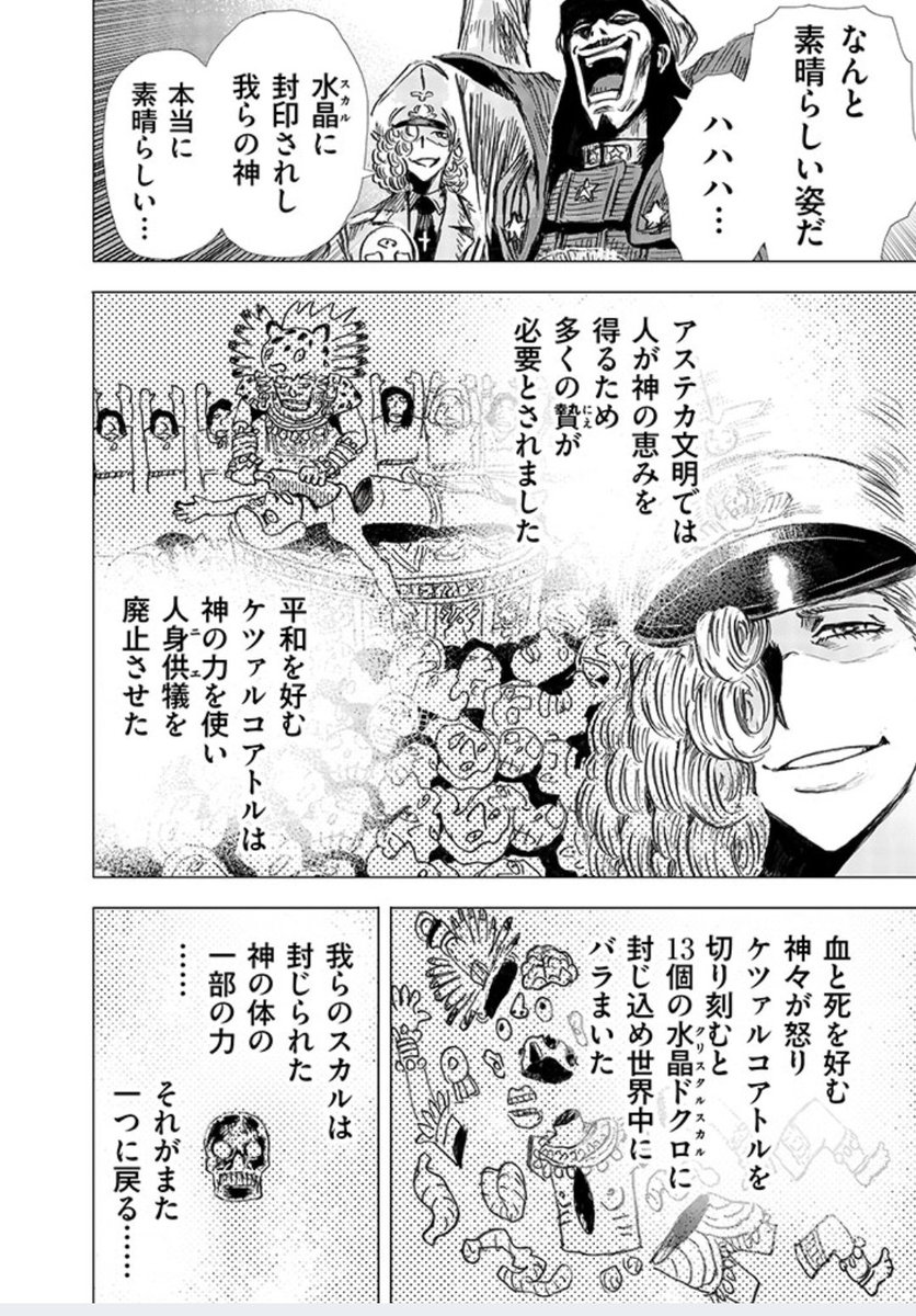 【世界忌産21話】最新話配信中です。次回が最終回!
この後どうなる? https://t.co/wy2lGr9Nkf
こちらで前の話も無料で読めます
【世界忌産】 https://t.co/ecaJPqPZaj
【世界忌産 1巻】発売中!
在庫が無くても中古で無くAmazonに注文してください。在庫はあります。
https://t.co/Omd3yKZxNC