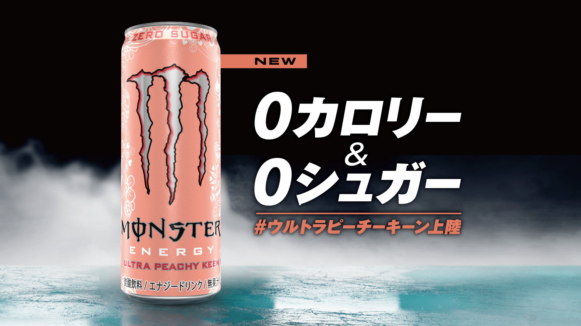 Monster Energy Japan on X: Monster Energy Japan on X:
