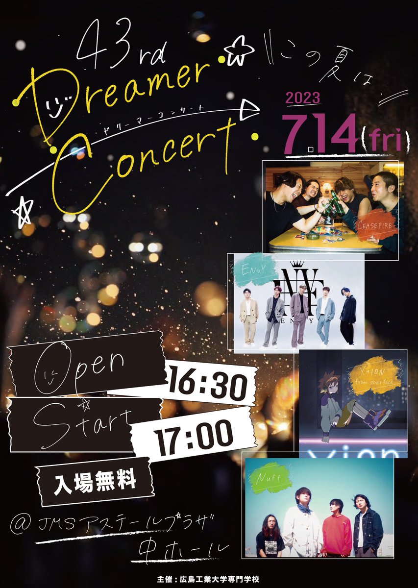 ／
本日も準備中😎✨
＼

#43rdDreamerConcert は
2023.07.14 Fri. 
アステールプラザ中ホールにて開催！

出演アーティストは

ENvY
@Yise_music_ENvY 

X+I0N from scarface
@xion_scarface  

CEASEFIRE 
@ceasefire_band 

Nuff
@Nuff_band5 

#広島工業大学専門学校
#音響・映像メディア学科