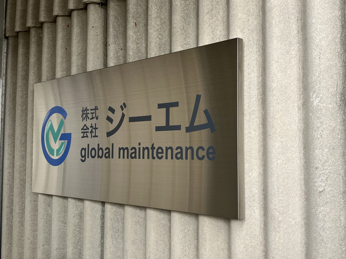 株式会社ジーエム (@gm_jpn) / Posts / X