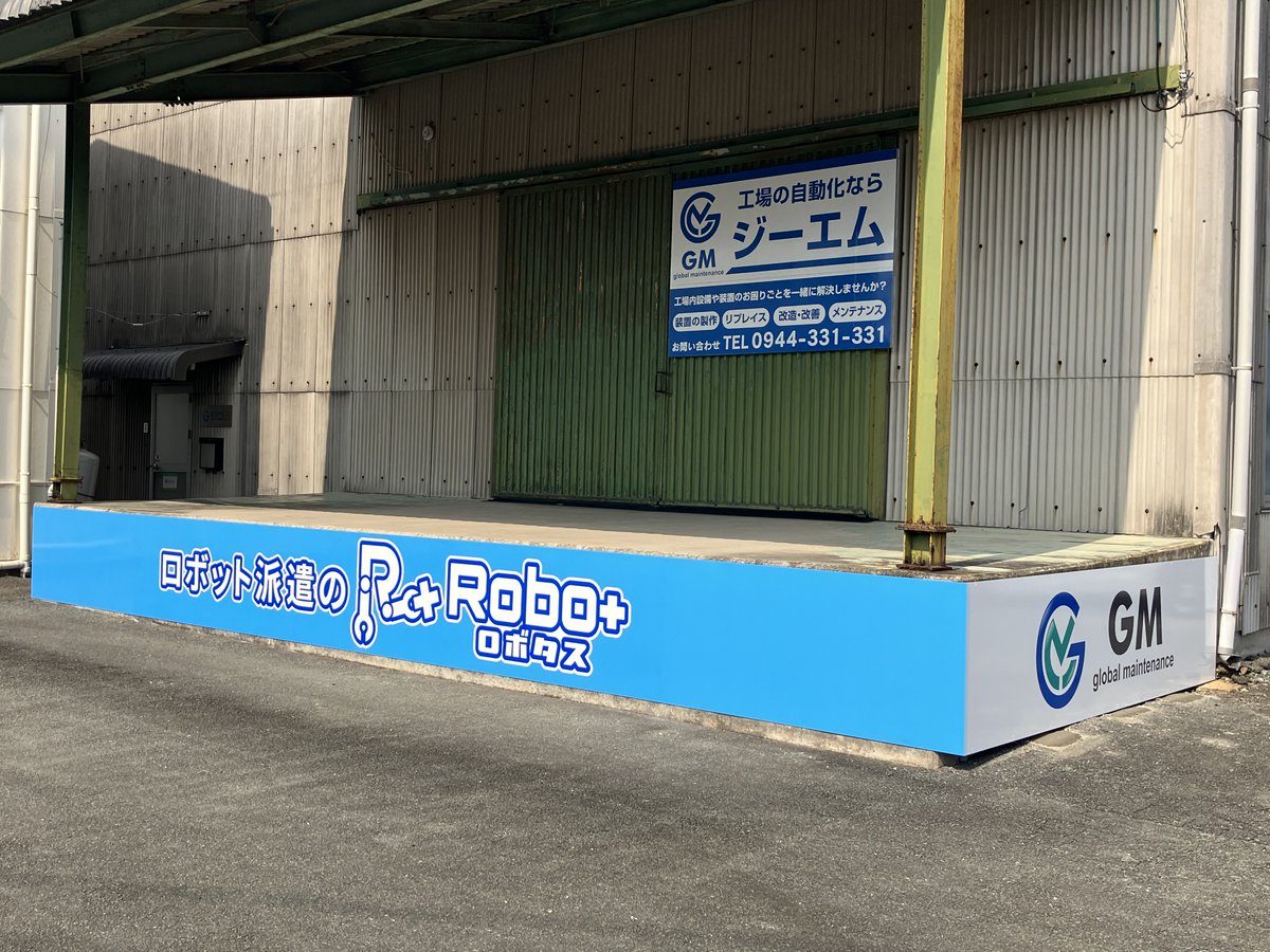 株式会社ジーエム (@gm_jpn) / Posts / X