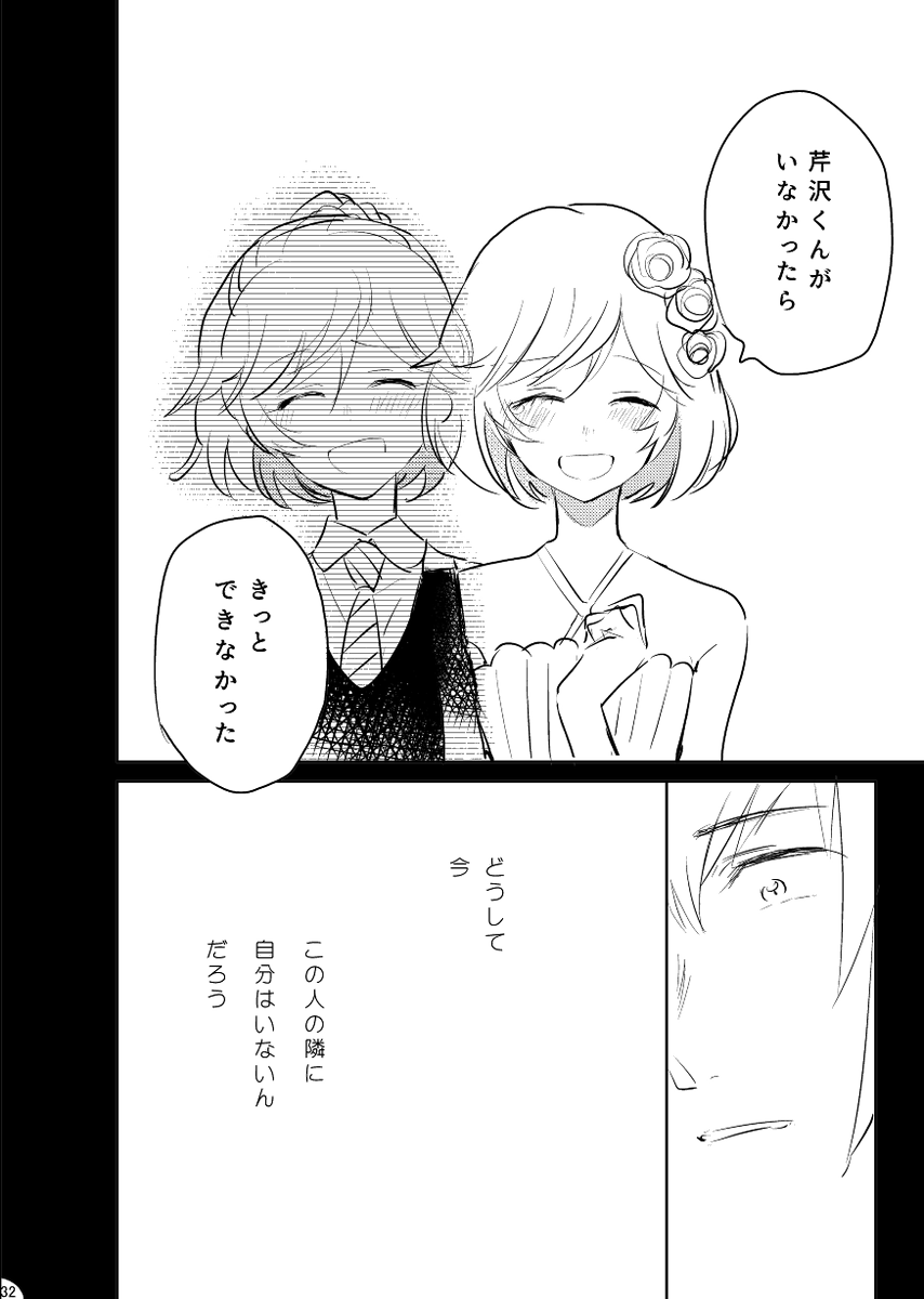 4軸芹かな・・・・・・・・・