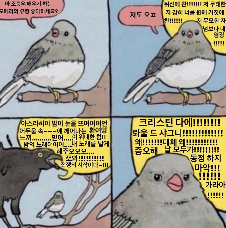 오페라의 유령 좋아하세요? 저도 오ㅍ