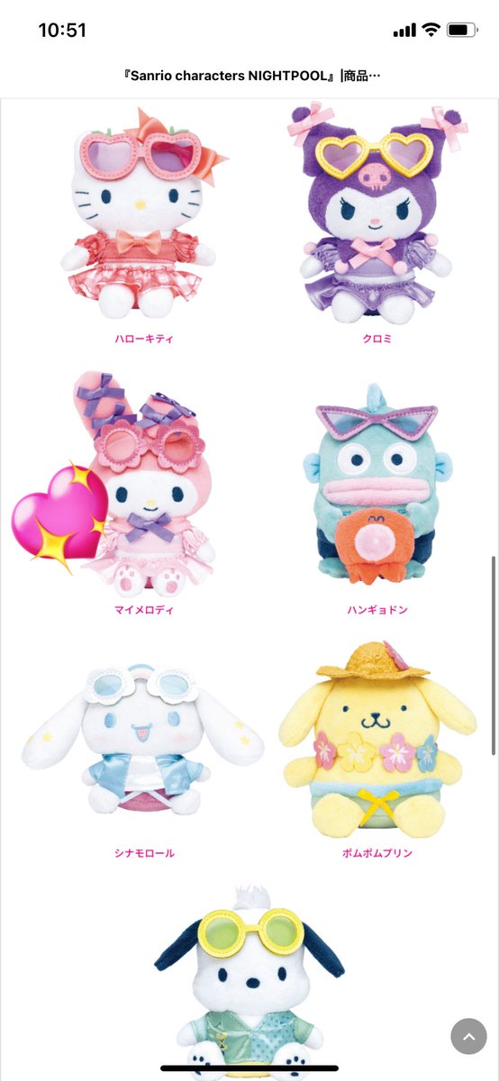 mermaid02rinrin's tweet photo. 【交換】
サンリオhappyくじ ナイトプール

譲
フィギュア‧✧̣̇‧プリンくん
ぬぐるみ‧✧̣̇‧クロミちゃん
アクキー ‧✧̣̇‧キティちゃん

求
フィギュア‧✧̣̇‧クロミちゃん、マイメロちゃん、シナモンくん
ぬいぐるみ‧✧̣̇‧マイメロちゃん
フィギュア⇔フィギュアでお願いします https://t.co/bKCoiGPk7P