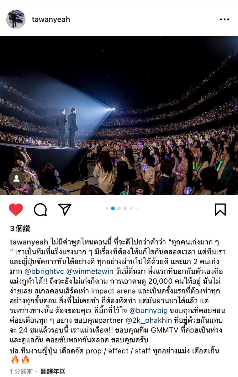 __opywpy__'s tweet image. 👏🏻
📌 instagram.com/p/Ctp3l-iy-TK/…
cr. tawanyeah

BrightWin in JP 
#SBSconcerttourinJPD2 
#ไบร์ทวิน #bbrightvc #winmetawin