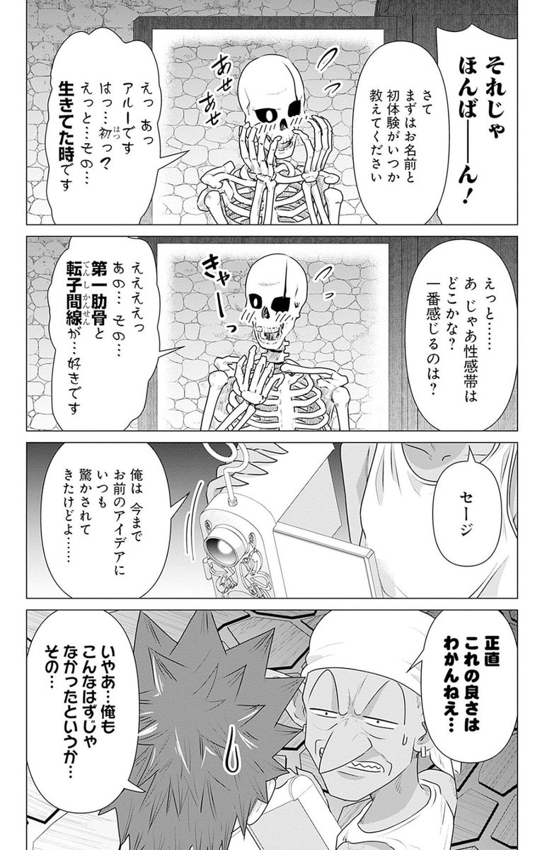 一番感じるのは… 第一肋骨と 転子間線です😳💀💗