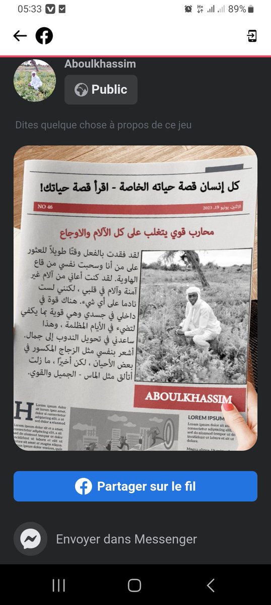 فأنا مختلف عنهم لا أحد يشبهني، لهذا السبب بالذات لا يمكنهم فهمي