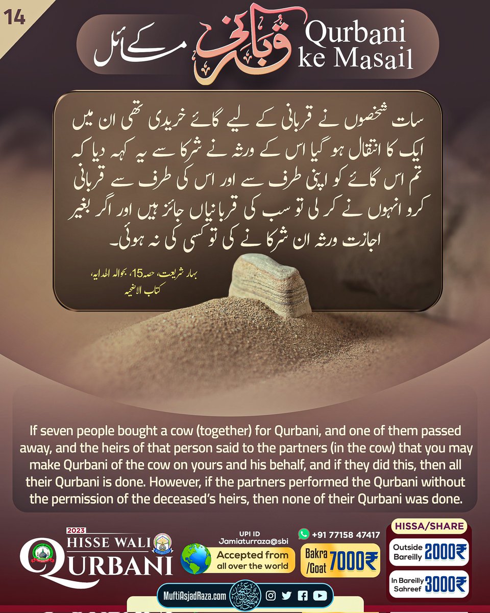Mufti Asjad Raza Khan tweet media