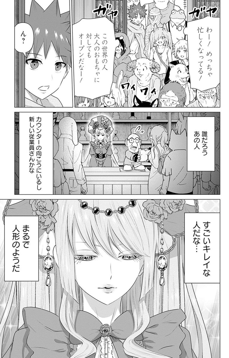 骨だけ女優さんとの絡みのゆくえは❓  『異世界男優』3巻 発売💀❤️‍🔥 