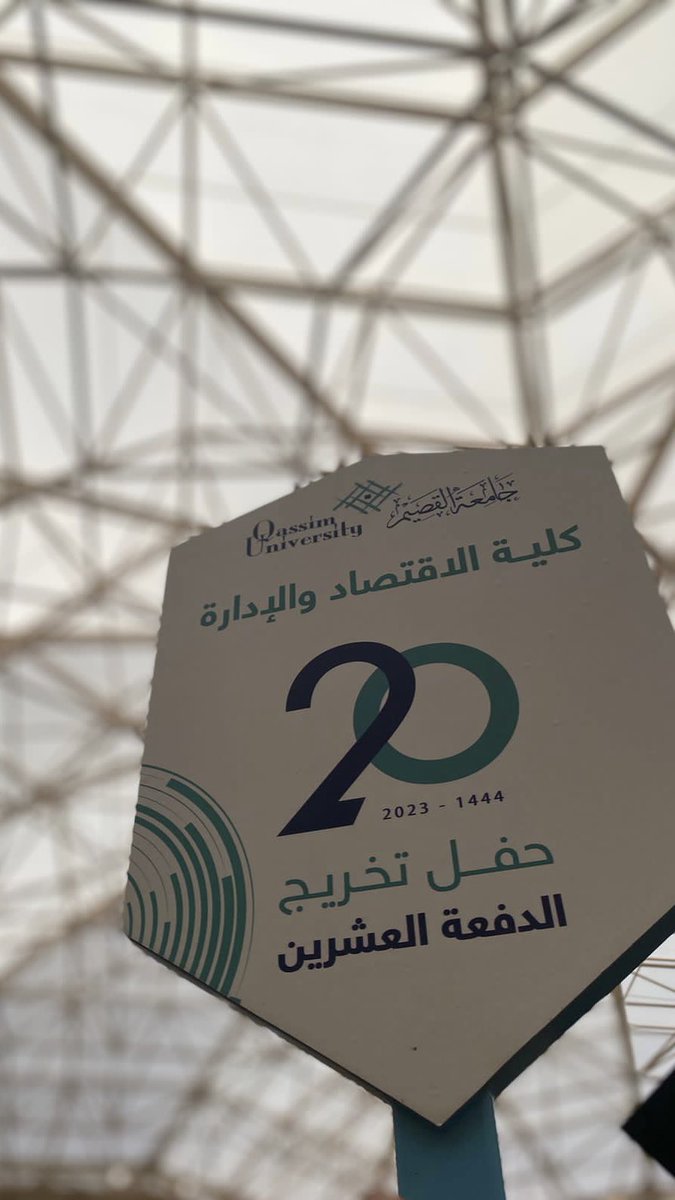 mnysh11's tweet photo. {وَآخِرُ دَعْوَاهُمْ أَنِ الْحَمْدُ لِلَّهِ رَبِّ الْعَالَمِينَ} 
انتهيت اليوم من اخر اختبار في مرحلة البكالوريوس تخصص التمويل

الحمدلله الذي يسّر البدايات وأكمل النهايات وبلّغنا الغايات، الحمدلله حتى يبلغ الحمد منتهاه 🎓🤍.. https://t.co/KIt70B92YX