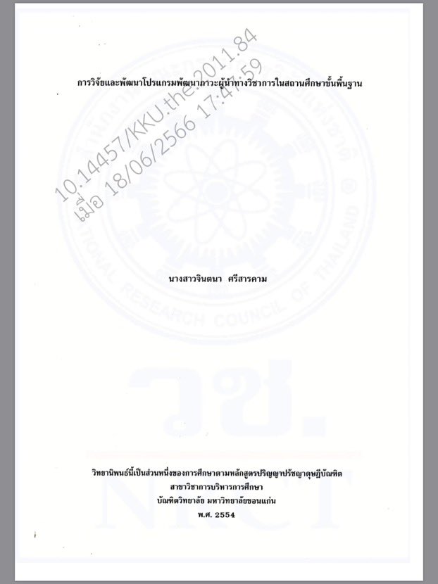 PrikRakMark's tweet photo. ขอบคุณมิตรสหายท่านนึงที่ส่งมา

วิทยานิพนธ์ปริญญาเอก ผอ. เตรียมพัฒน์ ภาษาอังกฤษผิดอื้อเลย ภาษาเลวร้ายมาก น่าสงสัยว่า ใช้ Google Translation แปล แล้วให้คน edit ภาษาให้ แต่คนทำมือไม่ถึง

#saveหยก https://t.co/VVTiWS0fPQ