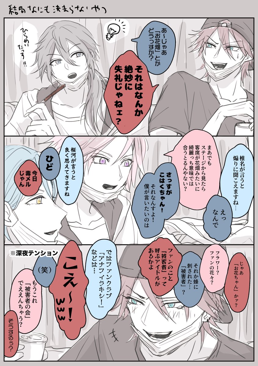 クレビわちゃわちゃ