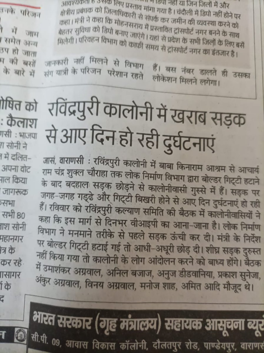 Garima Bazaj tweet media