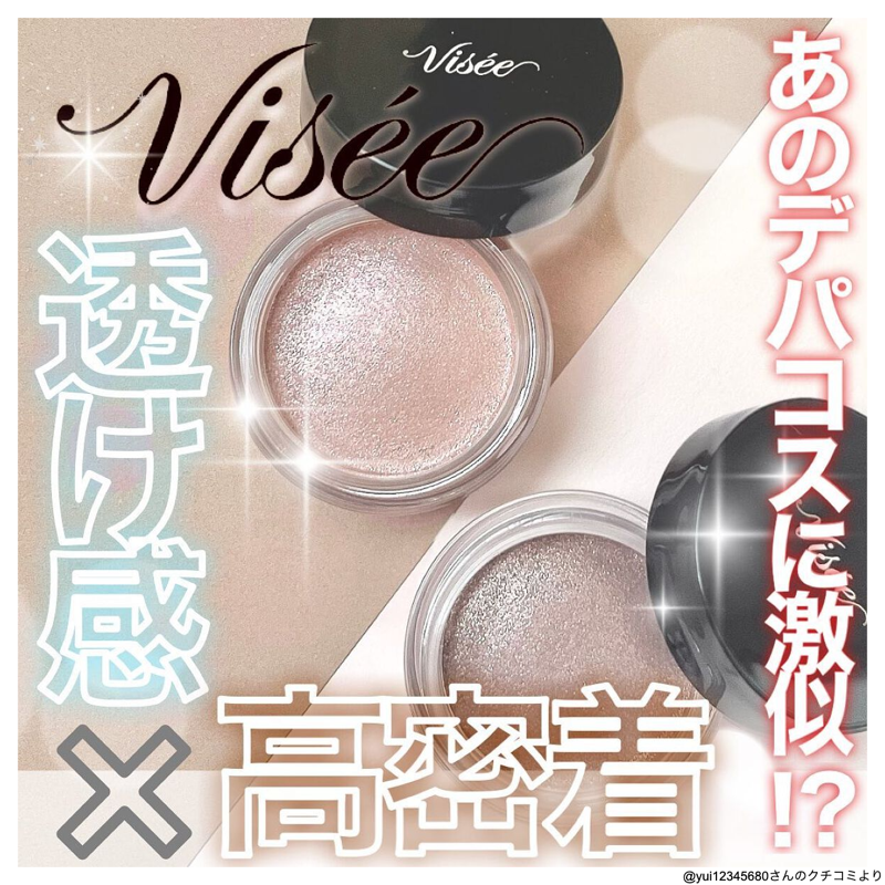 コスメデコルテのアイグロウジェムに激似のぷにぷに質感アイシャドウ