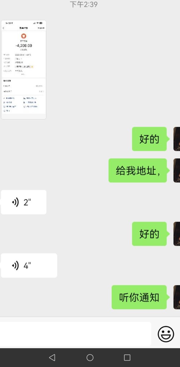 总是有人信任，买酒也不问，直接转，关键人还不在国内，哈哈哈 https://t.co/dXnPdpsw6i