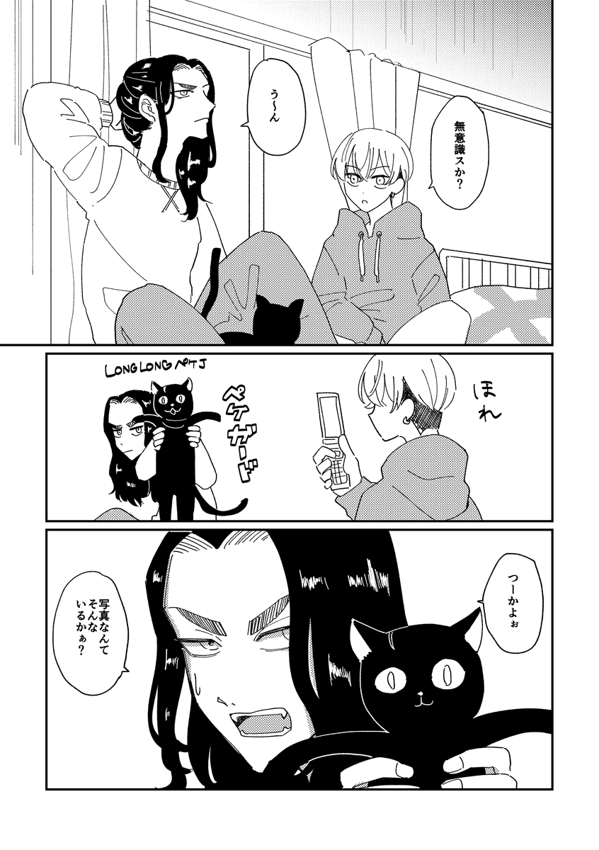 ふゆばじ 続き(2/5)